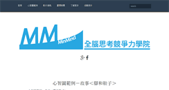 Desktop Screenshot of minmind.com